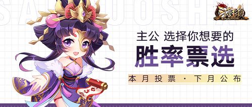 《三国杀OL》社区活动 多重福利来袭