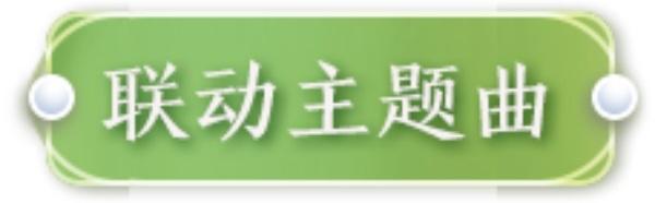 与谁同唱相思曲？全新粤曲外观【心王·最相思】清雅上线！