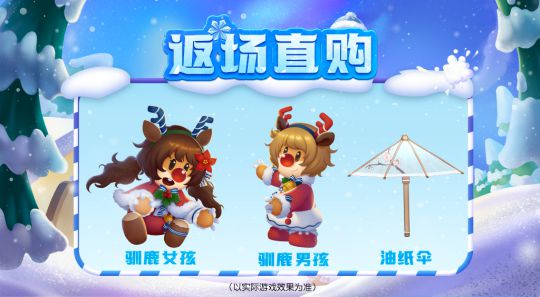 《摩尔庄园》冬日返场，霜雪绒情穿新装！