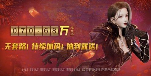 速速提升中奖率 《魔域手游2》抽奖活动攻略汇总