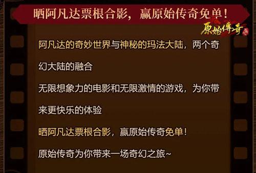 不甘示弱！《原始传奇》江疏影大神杯赛场掀起风云战场！