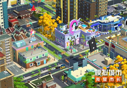 《模拟城市：我是市长》流金岁月版本登陆苹果AppStore