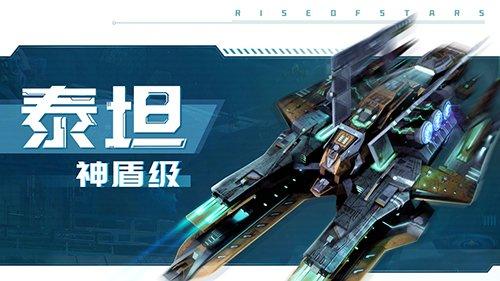 航向星辰大海 自由策略星战手游《超星崛起》公布战舰设定