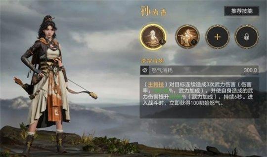 活用武将《重返帝国》全新黑科技阵容