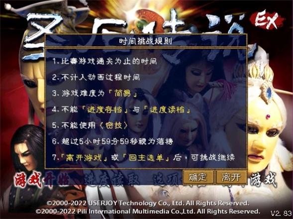 「天问石」再现！霹雳电影改编《圣石传说 EX》正式支援簡體上架STEAM重温经典