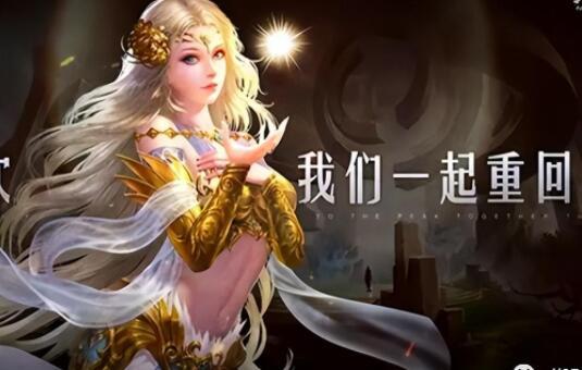 《魔域手游2》详细搬砖攻略