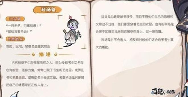 解忧小村落怎么收服鬼 收服鬼魂方法介绍图片2