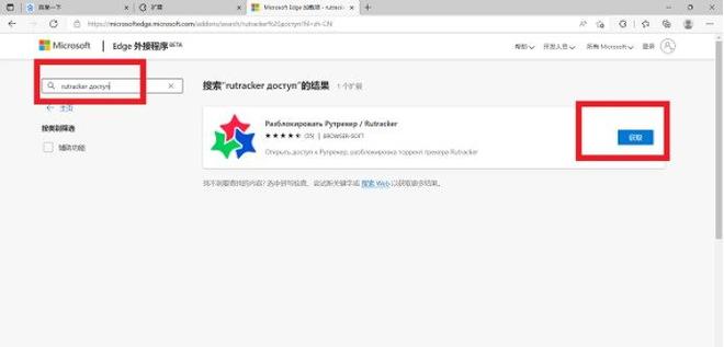 rutracker怎么进入？rutracker.rog网站进入方法图片5