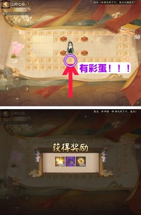 阴阳师二阶之行怎么过？二阶之行路线解谜攻略图片5