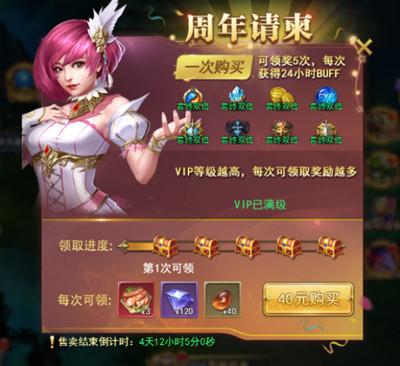 斗罗大陆h5迷海幻界攻略：迷海幻界活动通关玩法一览图片8