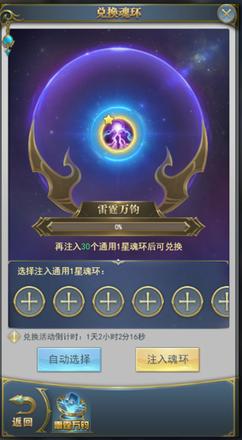 斗罗大陆h5迷海幻界攻略：迷海幻界活动通关玩法一览图片10