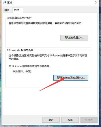 艾尔登法环闪退怎么办？老头环闪退打不开无法登录解决方法图片3