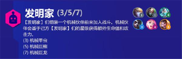 金铲铲之战霓虹之夜羁绊大全：s6.5版本新增羁绊效果解析图片2