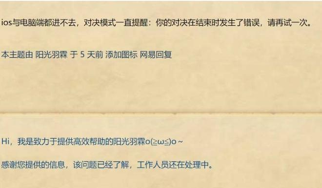 炉石传说对决模式进不去怎么办？对决模式进不去了解决方法图片2