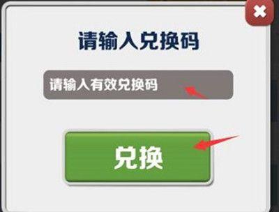 2023地铁跑酷洛阳版本兑换码大全 洛阳100万金币100万钥匙兑换码最新图片2