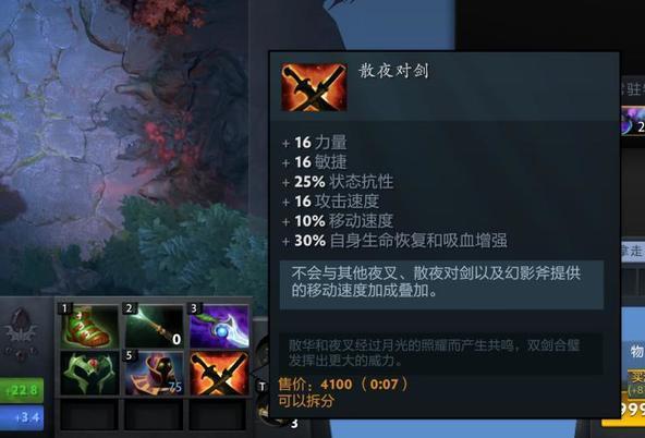 DOTA2 幻影长矛手各阶段出装攻略