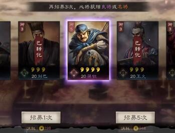 三国志战略版.jpg