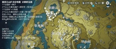 原神矿石多久刷新?矿石分布地点大全