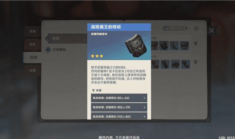 原神武器突破材料怎么获得？突破材料获取方式