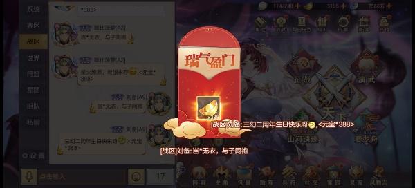 《三国志幻想大陆》6.27二周年庆红包密令分享最新