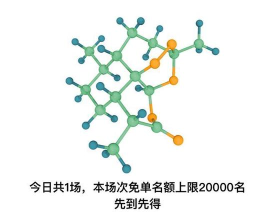 《饿了么》免单一分钟6.24答案汇总