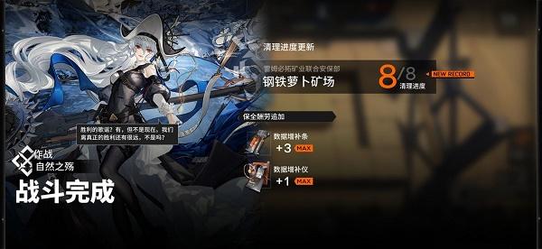 《明日方舟》保全派驻通关攻略最新