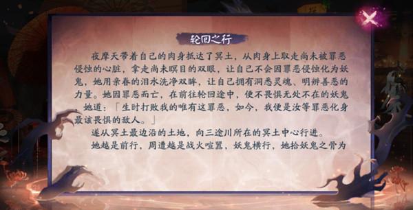 《阴阳师》SP阎魔预热彩蛋轮回之行怎么触发