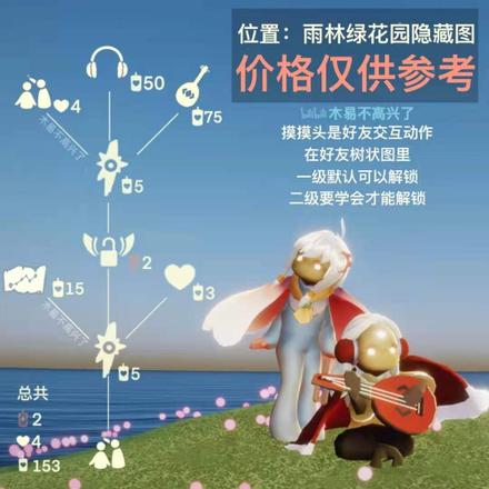 《光遇》红耳机先祖兑换表一览2022