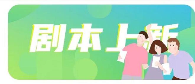 《百变大侦探》心岛剧本杀真相凶手解析