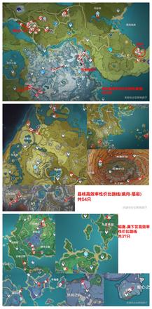 《原神》2.6版146个晶核高效收集路线介绍