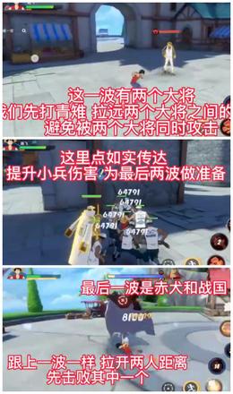 《航海王热血航线》无用的下属详细通关流程攻略