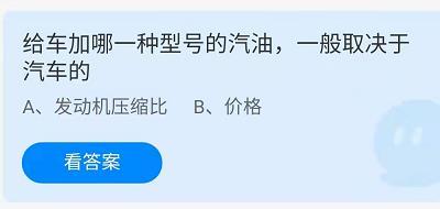 《蚂蚁庄园》2022年5月23日答案汇总