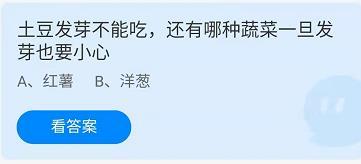 《蚂蚁庄园》2022年5月22日答案分享