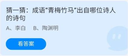 《蚂蚁庄园》2022年5月20日答案介绍