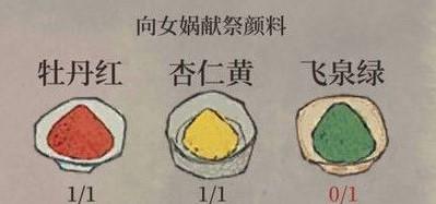 《江南百景图》飞泉绿在哪兑换