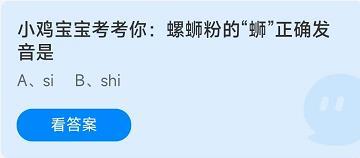 《蚂蚁庄园》2022年8月8日答案最新