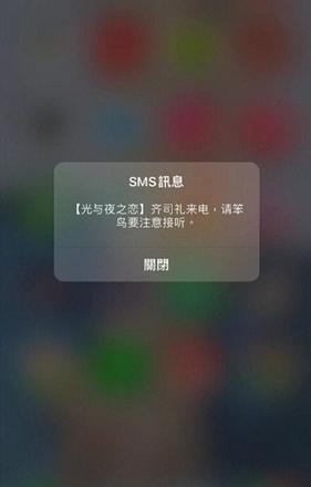 《光与夜之恋》七夕电话号码分享