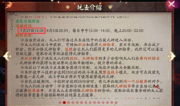 《阴阳师》SP红叶活动阵容搭配推荐