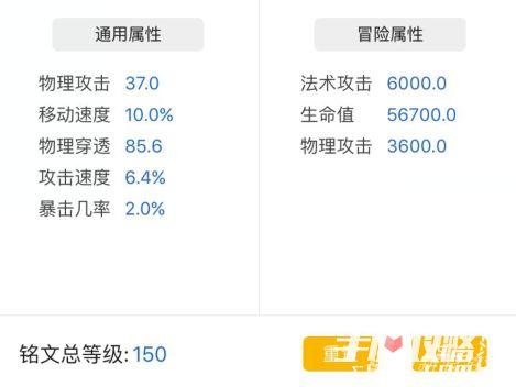 王者荣耀铭文搭配攻略3