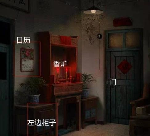 《纸嫁衣3鸳鸯债》全章节图文通关汇总分享