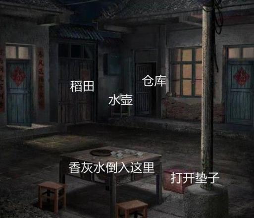 《纸嫁衣3鸳鸯债》全章节图文通关汇总分享