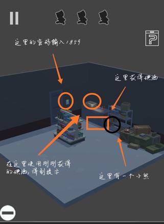 《遗失的房间》第10关通关攻略