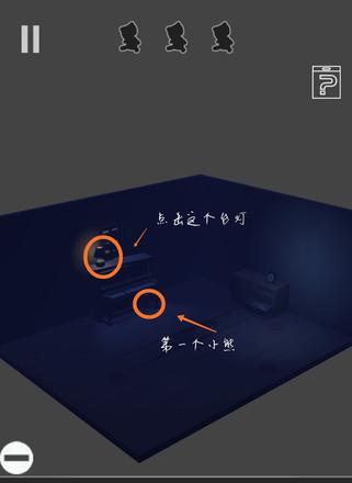 《遗失的房间》第3关通关攻略