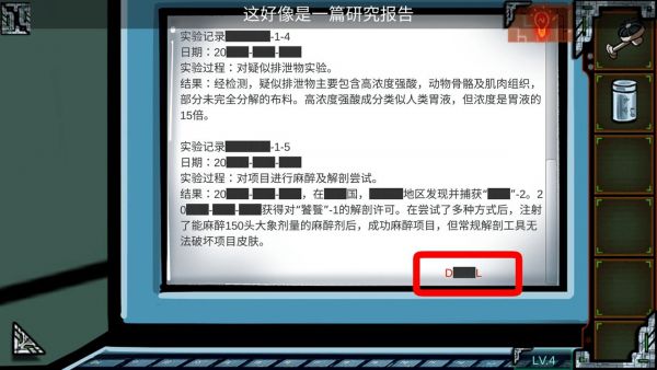 《密室逃脱绝境系列2海盗船》第4关通关攻略下