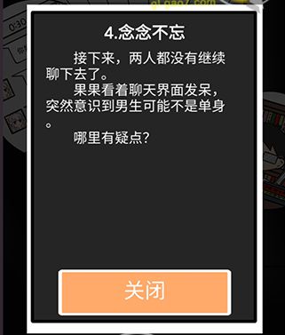 《不想谈恋爱的理由》1-3通关攻略