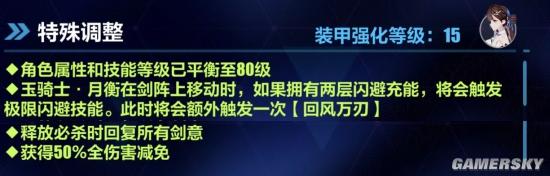 崩壞3新角色玉騎士·月痕解析 玉騎士·月痕強嗎