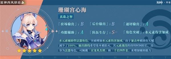 《原神攻略》3.0二期角色卡池抽取建議 甘雨值得抽嗎