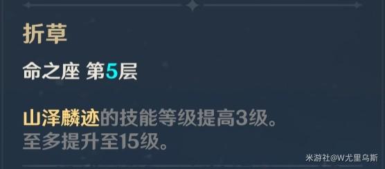 《原神攻略》甘雨配隊推薦與聖遺物選擇建議