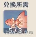 《原神攻略》魚線穩定器獲取方法 須彌釣魚點位置說明