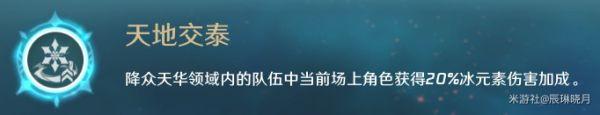 《原神攻略》3.0甘雨攻略詳細介紹 原神攻略甘雨值得培養嗎